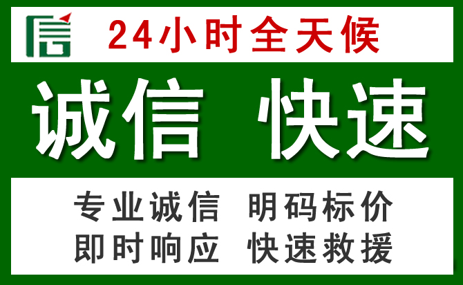 靖宇道路救援 靖宇汽车救援