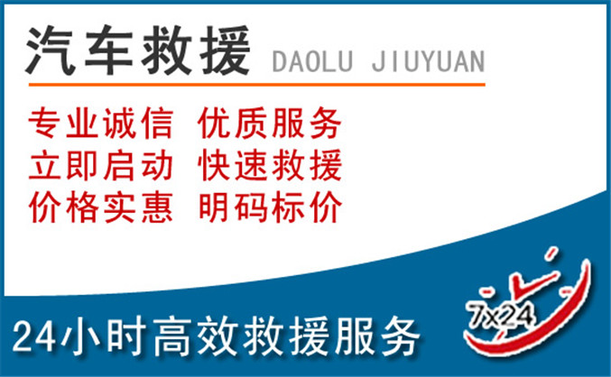 靖宇汽车救援 靖宇汽车救援