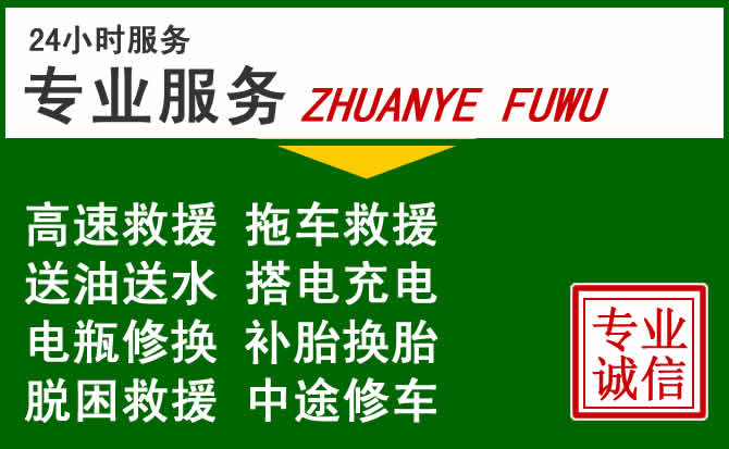 靖宇附近汽车道路救援